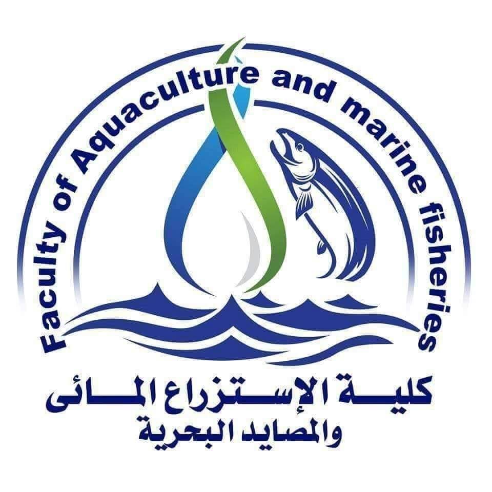 كلية الاستزراع المائي والمصايد البحرية